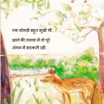 50 Kahani Card by अरविन्द गुप्ता - ARVIND GUPTA